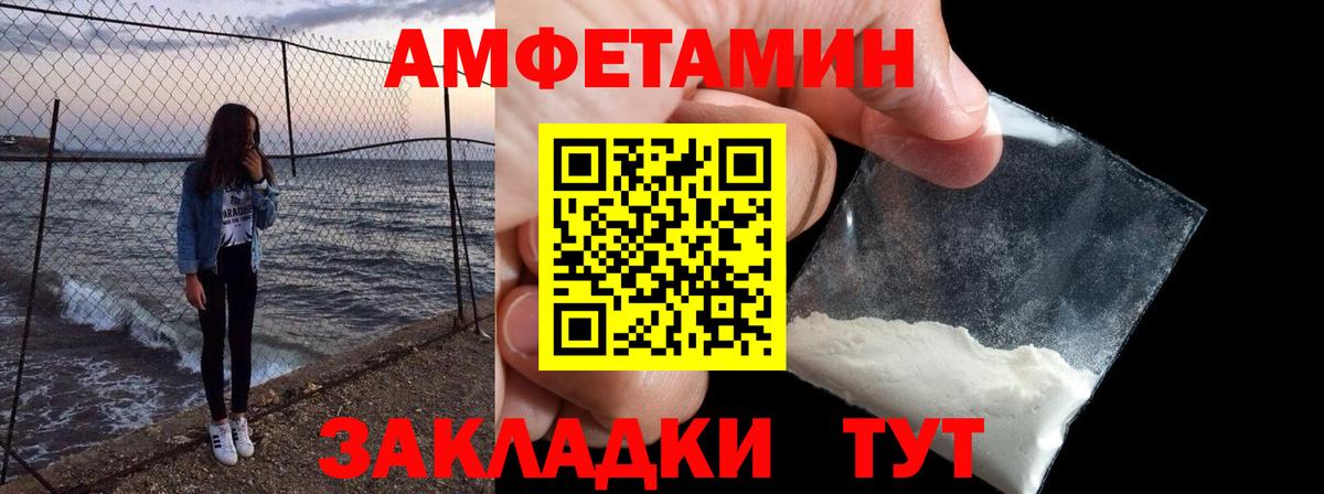 Амфетамин  Вход с VPN  АМФ  Невинномысск  АМФЕТАМИН Premium 