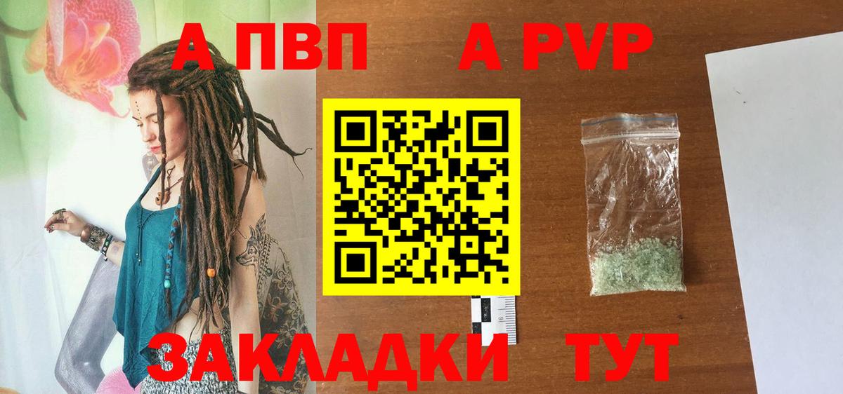 A-PVP СК КРИС  Alpha PVP мука  Вход с VPN  A PVP мука  Невинномысск 