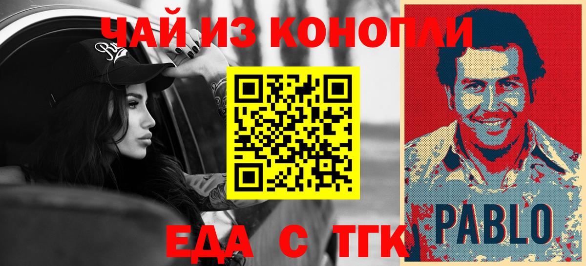 Cannafood конопля  Вход с VPN  Невинномысск 