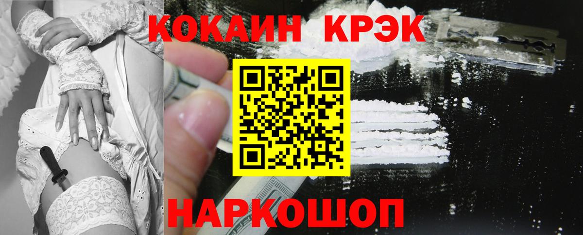 COCAIN 99%  КОКАИН  Невинномысск  COCAIN 98%  Вход с VPN 