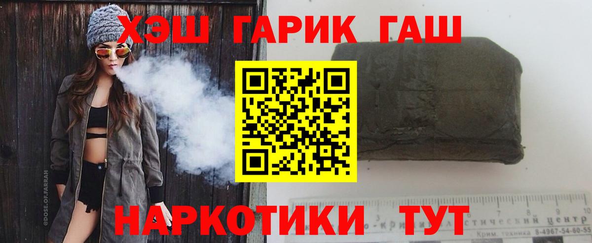 Гашиш Premium Невинномысск