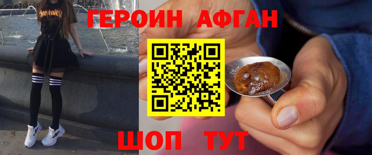 Невинномысск  Героин VHQ  Вход с VPN 
