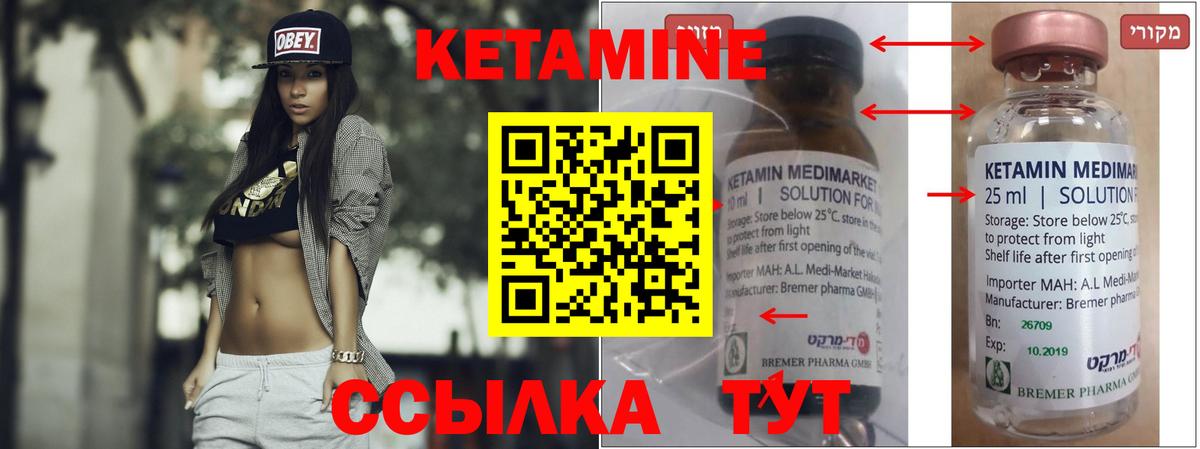 Кетамин VHQ  Вход с VPN  блэк спрут как войти  Невинномысск  КЕТАМИН ketamine 