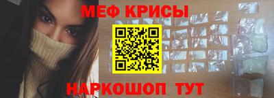 прущие крисы Новозыбков