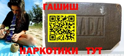 синтетический гашиш Новокубанск