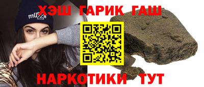 синтетический гашиш Новокубанск