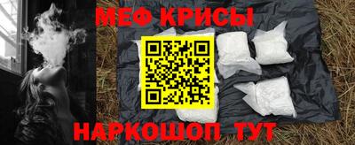 прущие крисы Новозыбков