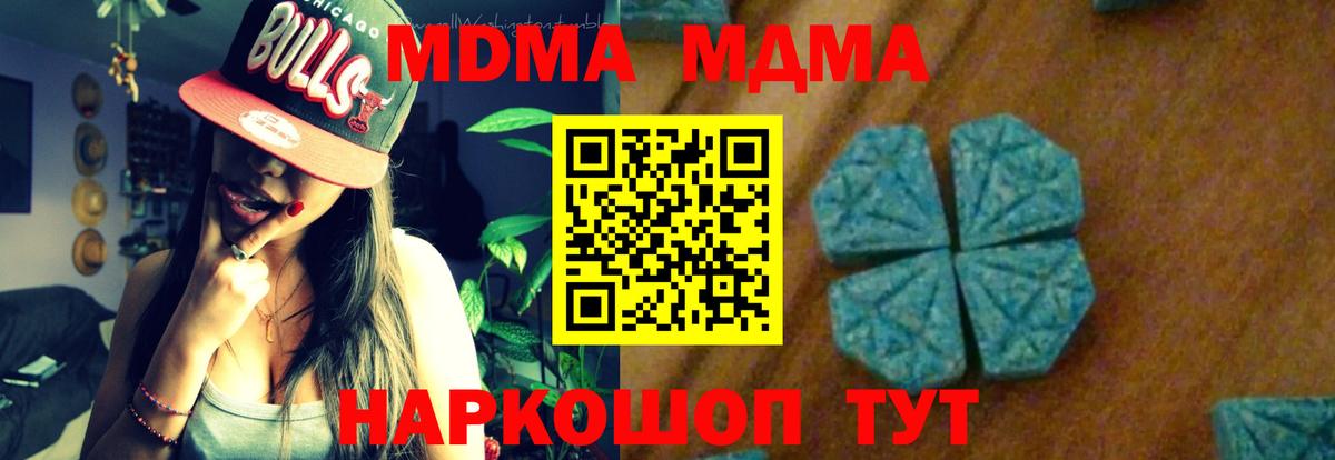 MDMA  Вход с VPN  Невинномысск  МДМА crystal  MDMA VHQ 