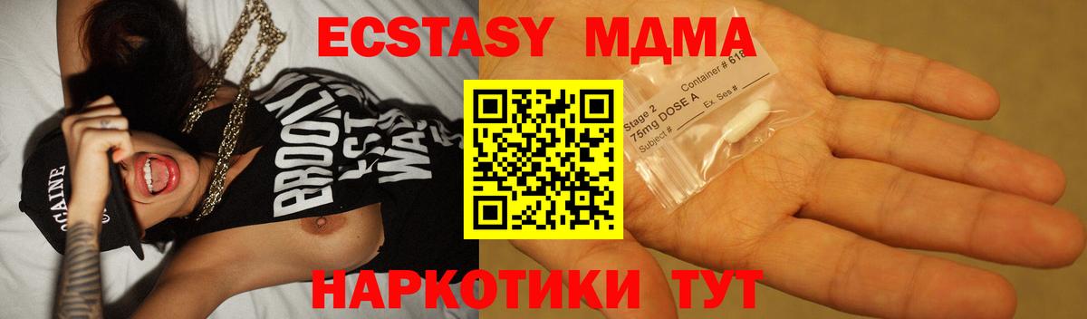 МДМА crystal Невинномысск