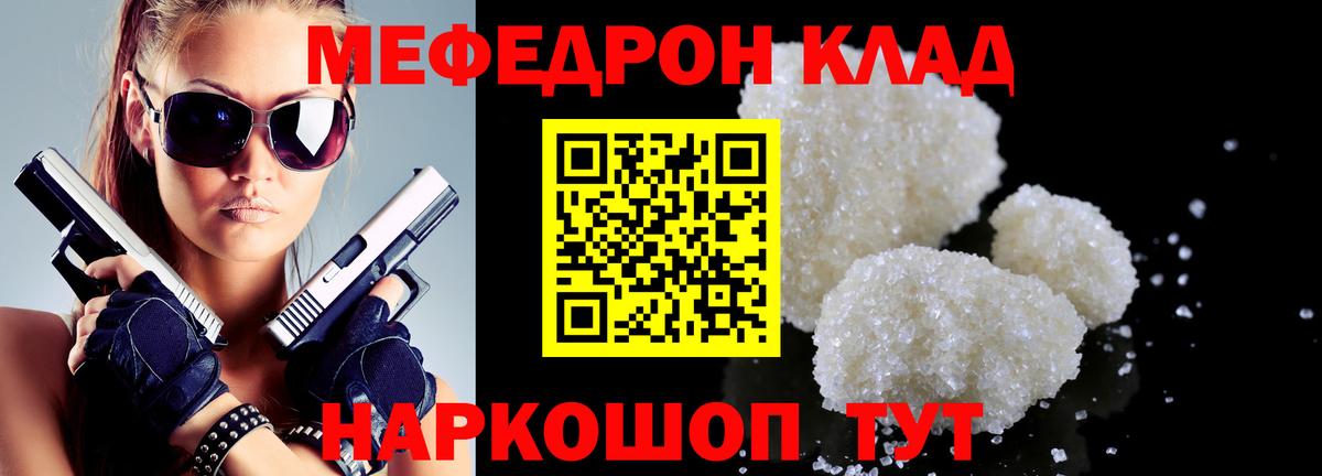 Невинномысск  Меф  Вход с VPN  Мефедрон 4 MMC  МЕФ mephedrone 