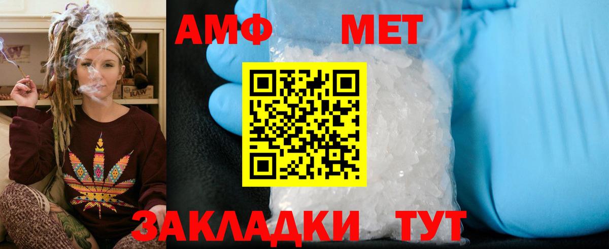 МЕТАМФЕТАМИН Декстрометамфетамин 99.9% Невинномысск