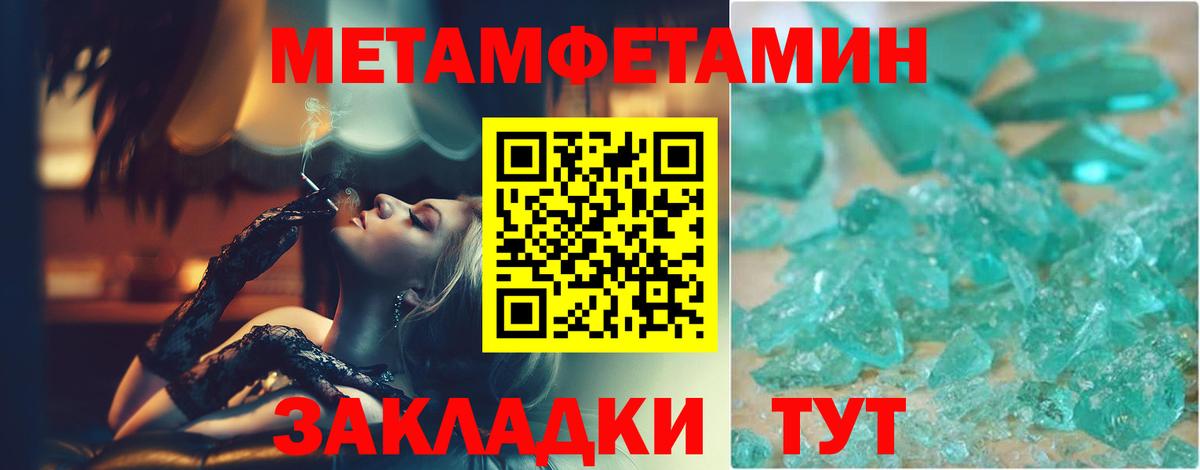 Первитин мет  Метамфетамин  Невинномысск  Вход с VPN  Первитин мет 